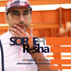 دانلود آهنگ جدید آرشا به نام سرفه