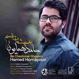 دانلود آهنگ حامد همایون به نام به چشمات قسم