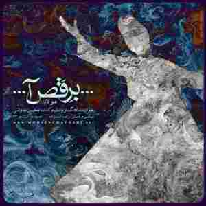 دانلود آهنگ شاد محسن چاوشی به نام برقص آ