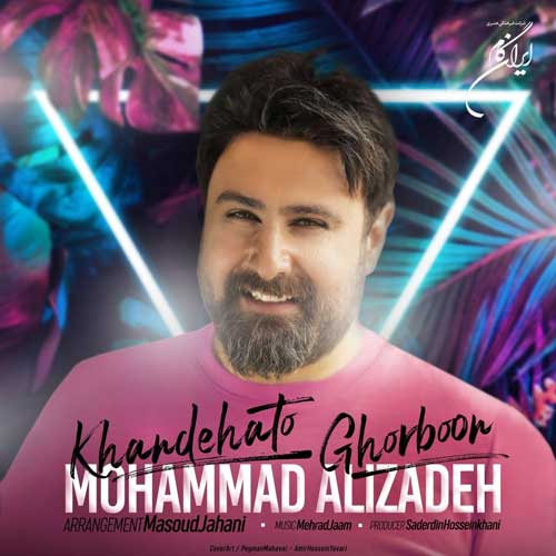 متن آهنگ خنده هاتو قربون محمدعلیزاده