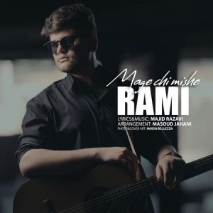 دانلود آهنگ مگه چی میشه از رامی