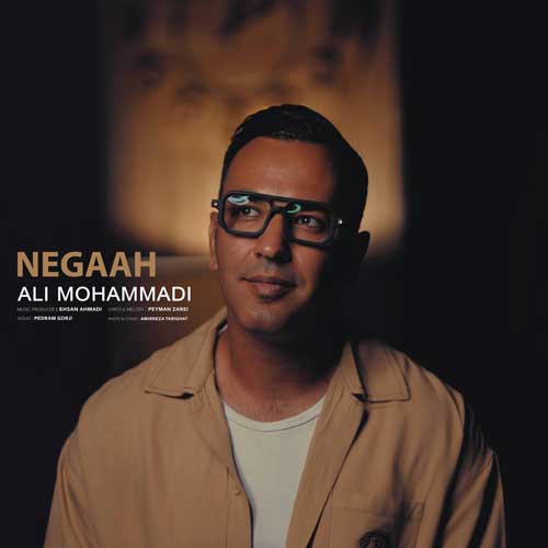 دانلود آهنگ علی محمدی به نام نگاه