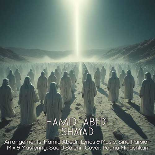 دانلود آهنگ حمید عابدی به نام شاید
