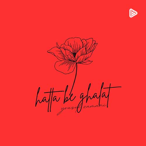 دانلود ورژن پیانو آهنگ یوسف زمانی به نام حتی به غلط